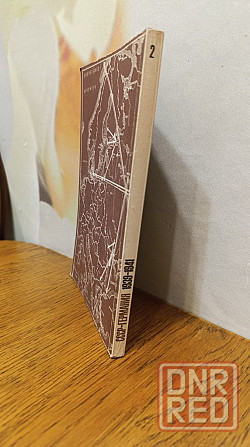 СССР Германия 2я книга 89 г Херсон - изображение 3