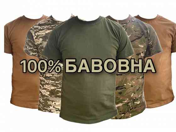 Опт 5шт/розница. Хлопок. Мужская футболка пиксель хаки мультикам койот Запорожье