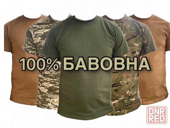 Опт 5шт/розница. Хлопок. Мужская футболка пиксель хаки мультикам койот Запорожье - изображение 1
