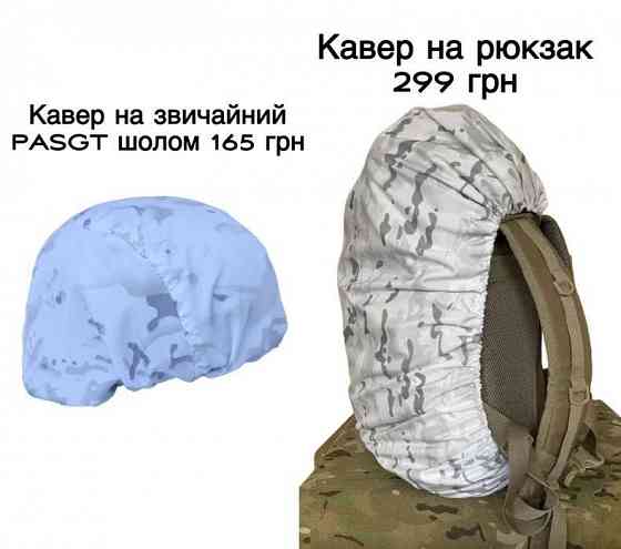 Маскировочный костюм мультикамуфляж серый multicam alpine маскхалат масхалат Запорожье