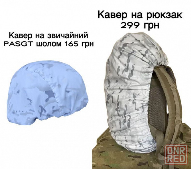 Маскировочный костюм мультикамуфляж серый multicam alpine маскхалат масхалат Запорожье - изображение 5