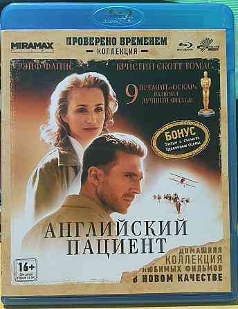 Blu ray фильм Английский пациент, лицензия. Запорожье