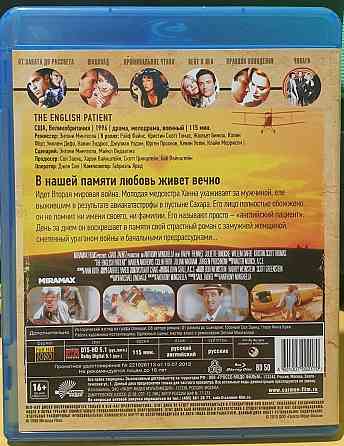 Blu ray фильм Английский пациент, лицензия. Запорожье