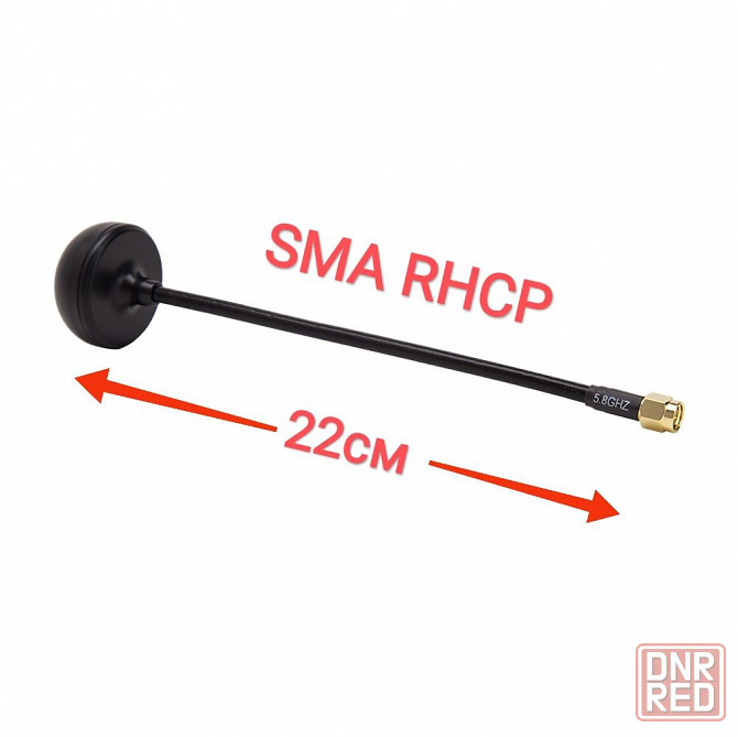 Антена Skyzone Mushroom 220мм SMA RHCP 4.9 5.4 5.8 6.1 Ghz FPV VTX Запорожье - изображение 1
