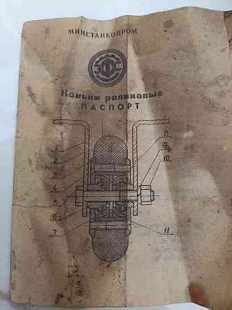 Коньки роликовые (ролики) Херсон