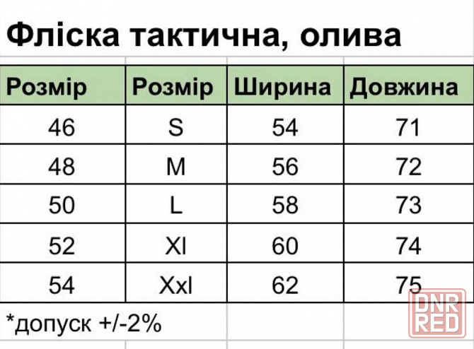 Тактическая флисовая кофта олива ЗСУ армейская флиска олива военная Херсон - изображение 8