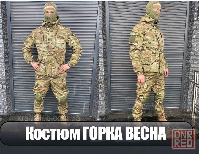 Штурмовой костюм горка 5 мультикам с наколенниками/ налокотниками Херсон - изображение 1
