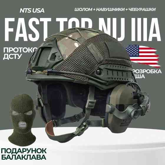 Тактический шлем Fast с наушниками военный Walkers Баллистический Запорожье