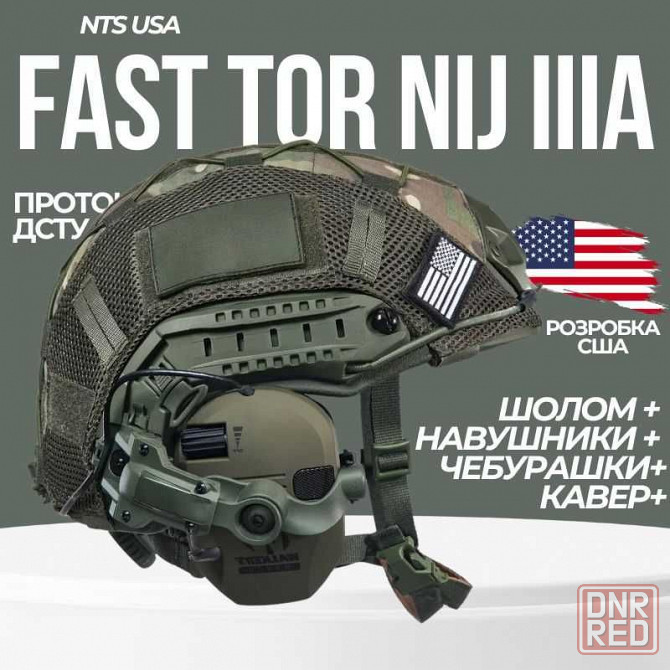 Тактический шлем Fast с наушниками военный Walkers Баллистический Запорожье - изображение 5