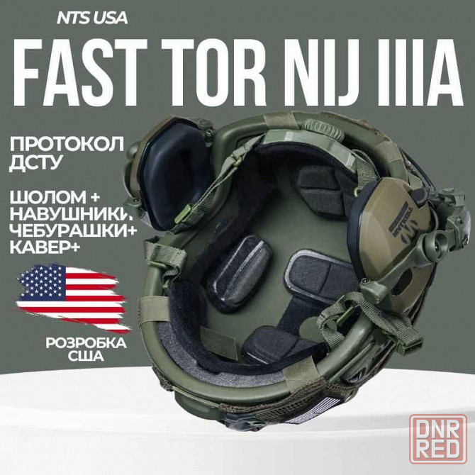 Тактический шлем Fast с наушниками военный Walkers Баллистический Запорожье - изображение 4