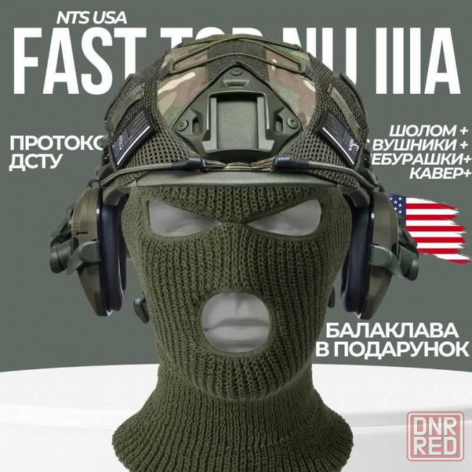 Тактический шлем Fast с наушниками военный Walkers Баллистический Запорожье - изображение 2