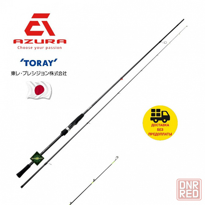 Спиннинг Azura '24 Kinetik 8'3"ML 2.51м. 4-15г. 1 год гарантии. Херсон - изображение 1