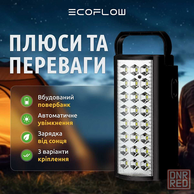 Аккумуляторный аварийный светильник EcoFlow Emergency Light ОРИГИНАЛ Херсон - изображение 2