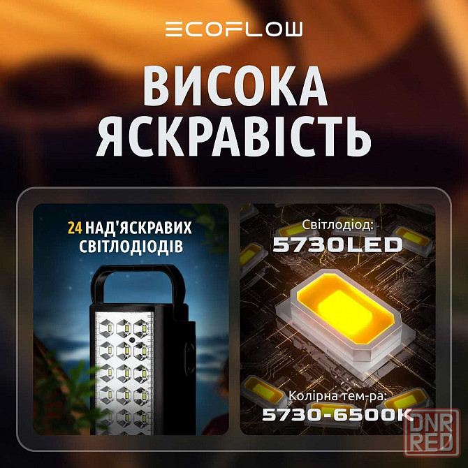 Аккумуляторный аварийный светильник EcoFlow Emergency Light ОРИГИНАЛ Херсон - изображение 4