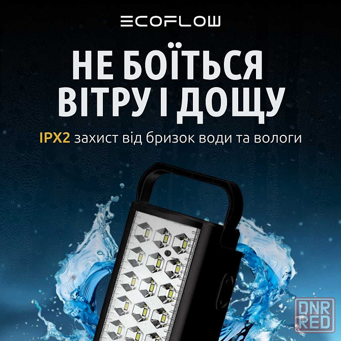 Аккумуляторный аварийный светильник EcoFlow Emergency Light ОРИГИНАЛ Херсон - изображение 3