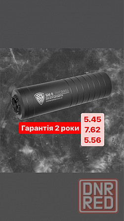 Глушитель АК74/ Глушитель 5.45 5.55 7.62/ саундмодератор, пбс ак, аксу Запорожье - изображение 1