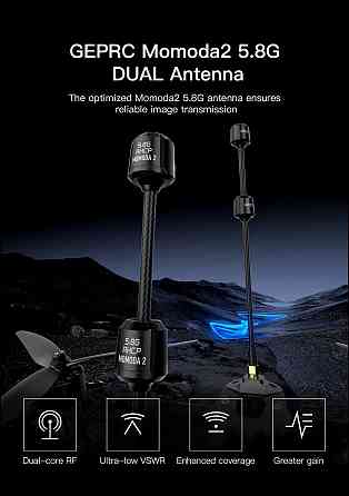 Антена GEPRC Momoda2  DUAL 5.3 - 5.7 (5.8G) 6dbi 230мм SMA RHCP L Band Запорожье