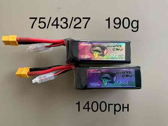 LiPo 6s 1300-2200 120C-150С для FPV Оригинал 100% гарантия емкости Запорожье