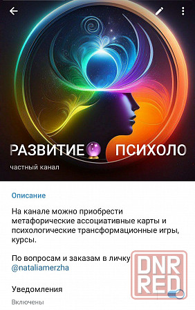 Новая Лила. Трансформационная игра Запорожье - изображение 7