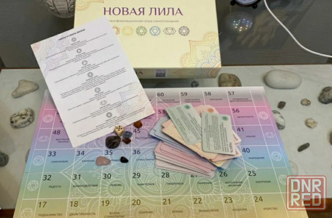 Новая Лила. Трансформационная игра Запорожье - изображение 3