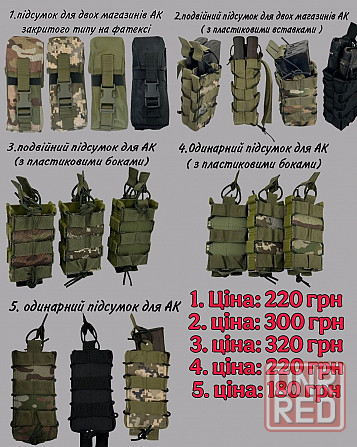 Итог для магазинов АК / AR / Подсумок для магазинов / Магазин /5,45 Запорожье - изображение 1