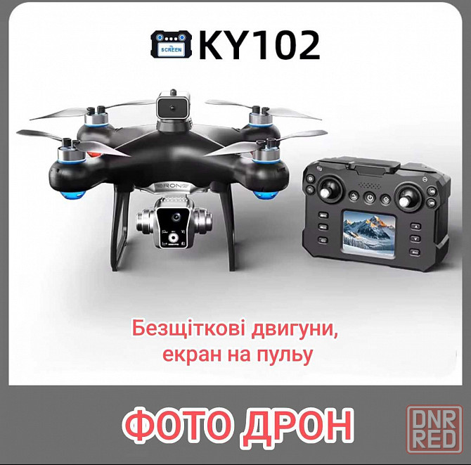 Фото дрон, квадрокоптер Запорожье - изображение 3