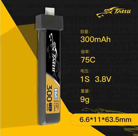 Акумулятори 1S (TATTU 300 mAh, LAVA 300 mAh, LAVA 550mAh) Запорожье