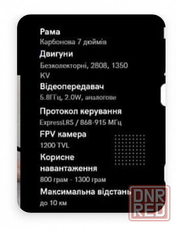 FPV дроны 7 дюймов с батареями на 8к Запорожье - изображение 3