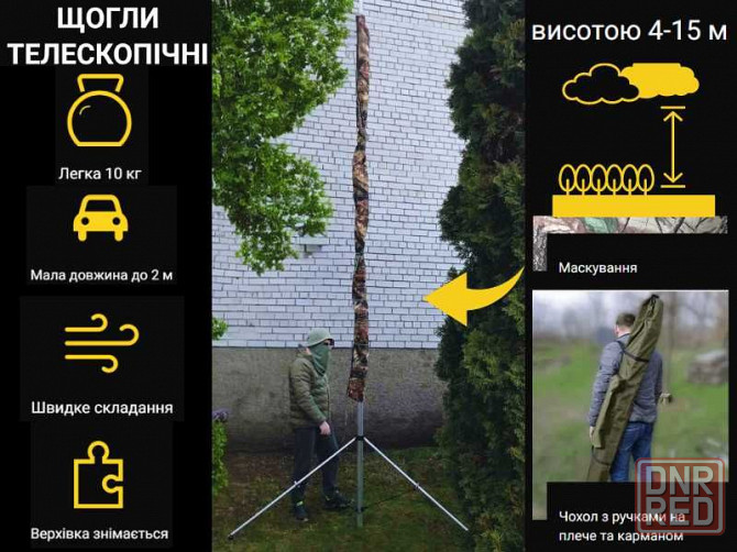В наличии - Мачта от 2 до 19м для антен: мачта телескопическая Запорожье - изображение 5