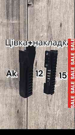 АК-12,15 ствол+накладка Запорожье