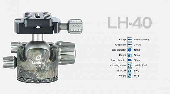 Трипод Leofoto LS-365C + голова LH-40 ( Колір ЧОРНИЙ) Запорожье