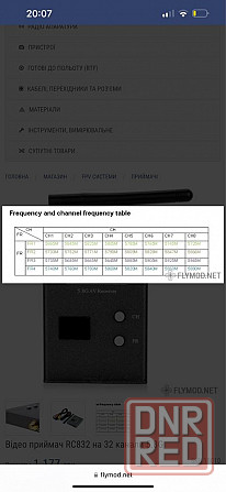 Відео приймач VRX FPV  FPV RC832 40ch 5.8GHz Video  Receiver Запорожье - изображение 7