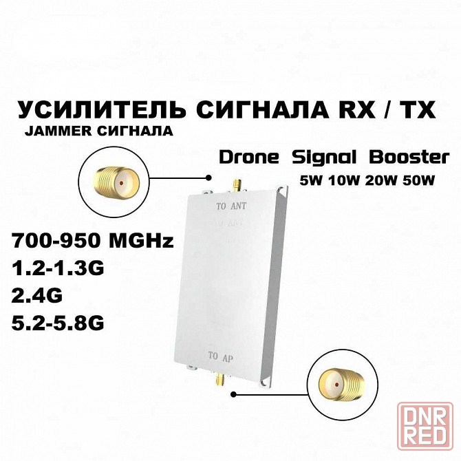 Усилитель сигнала FPV 5.8G RX/TX 1.2-1.3 915 2.4G 700- 750 Alientech Запорожье - изображение 1