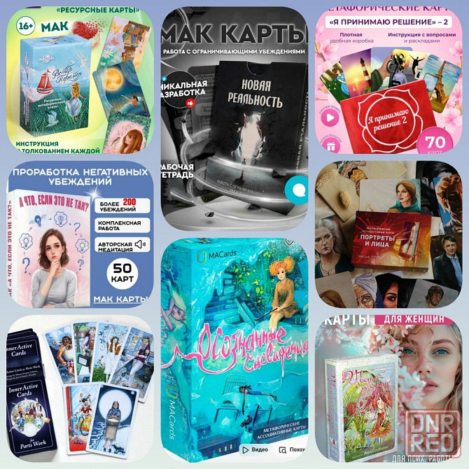Метафорические карты более 400 шт Запорожье - изображение 2
