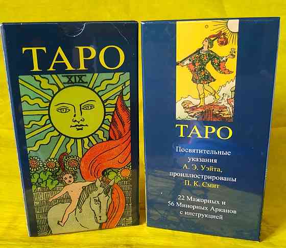 Карти таро Уейта продам. Запорожье