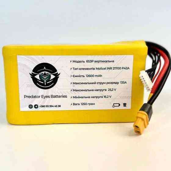 Аккумуляторная батарея для дронов FPV 6S3P на Molicel Запорожье