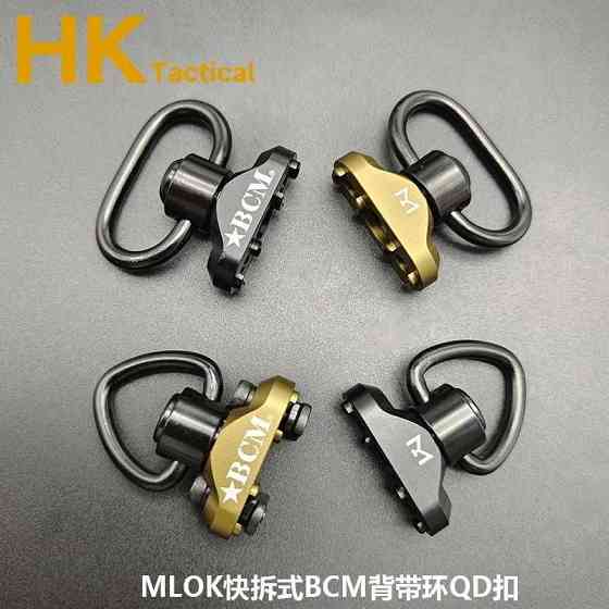 Антабка M-LOK BCM QD Metal WADSN Запорожье