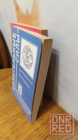 Целительные силы  Малахов цена за две книги Херсон - изображение 2