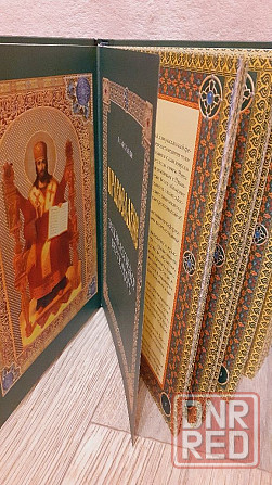 Энциклопедия верующего православие Херсон - изображение 4