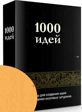 1000 дорог, 1000 идей, 1000 жизней карты Запорожье