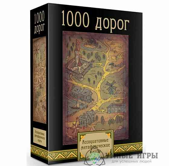 1000 дорог, 1000 идей, 1000 жизней карты Запорожье