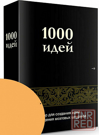 1000 дорог, 1000 идей, 1000 жизней карты Запорожье - изображение 3