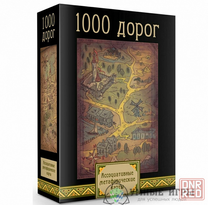 1000 дорог, 1000 идей, 1000 жизней карты Запорожье - изображение 1