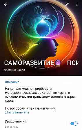 Путешествие души Трансформационная игра Запорожье