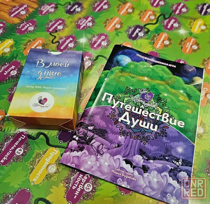 Путешествие души Трансформационная игра Запорожье - изображение 1