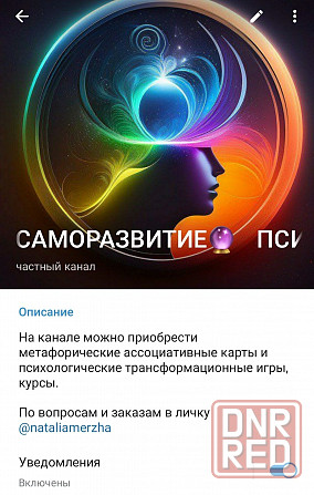 Путешествие души Трансформационная игра Запорожье - изображение 5