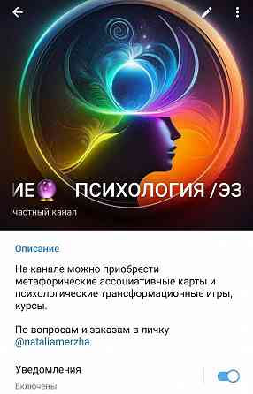 Трансформационная игра Энергия предназначения Запорожье