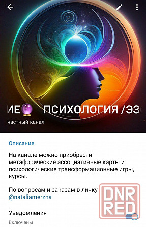 Трансформационная игра Энергия предназначения Запорожье - изображение 4