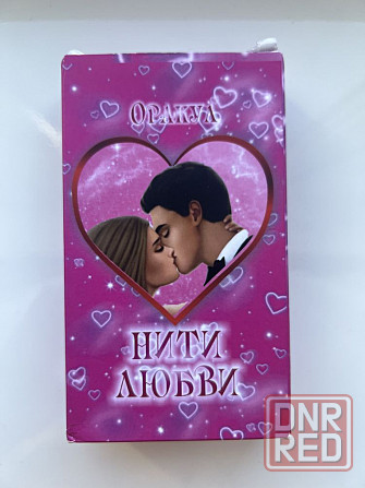 Оракул нити любви Запорожье - изображение 1