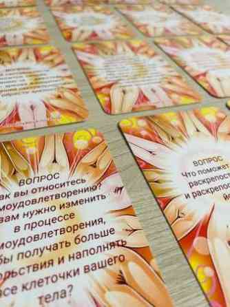 Метафорические карты Эмануэль Йони Афродита Грани сексуальности Секс Запорожье
